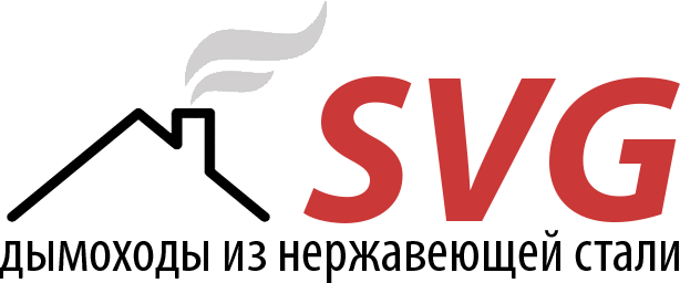 Производственная компания Сварог. Дымоходы из нержавеющей стали.